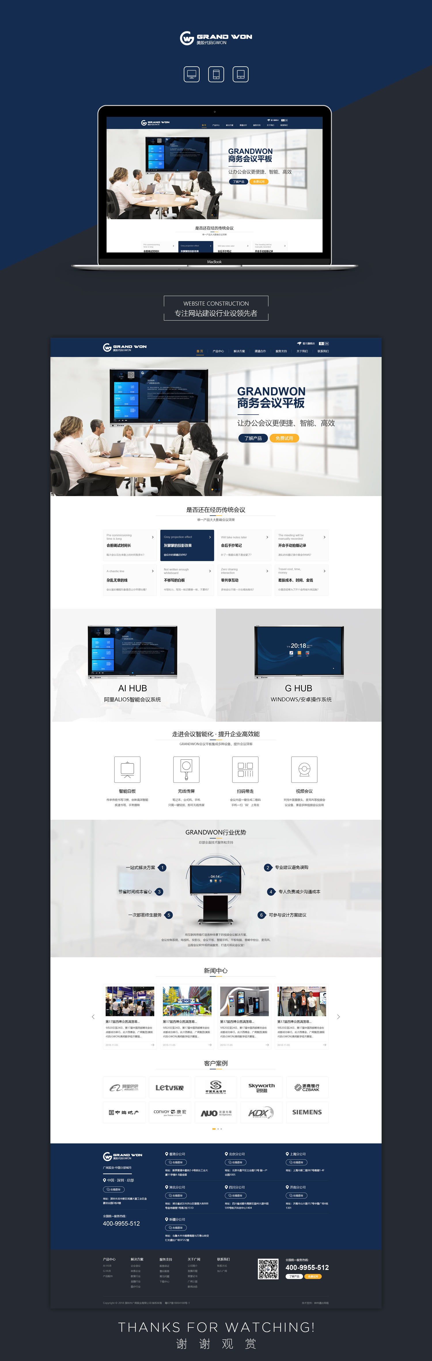 廣聞實(shí)業(yè).jpg 廣聞實(shí)業(yè).jpg