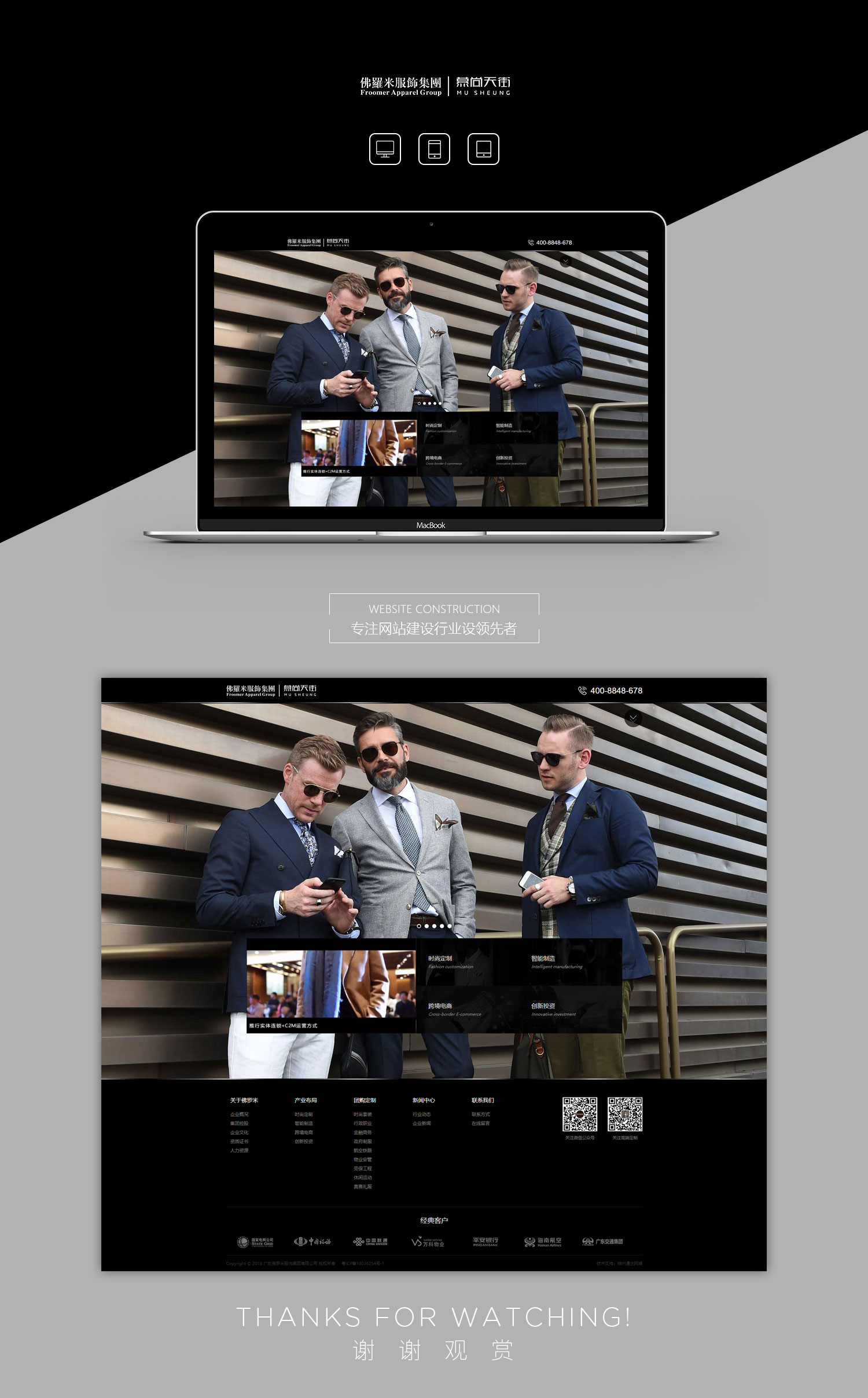 佛羅米集團(tuán).jpg 佛羅米集團(tuán).jpg