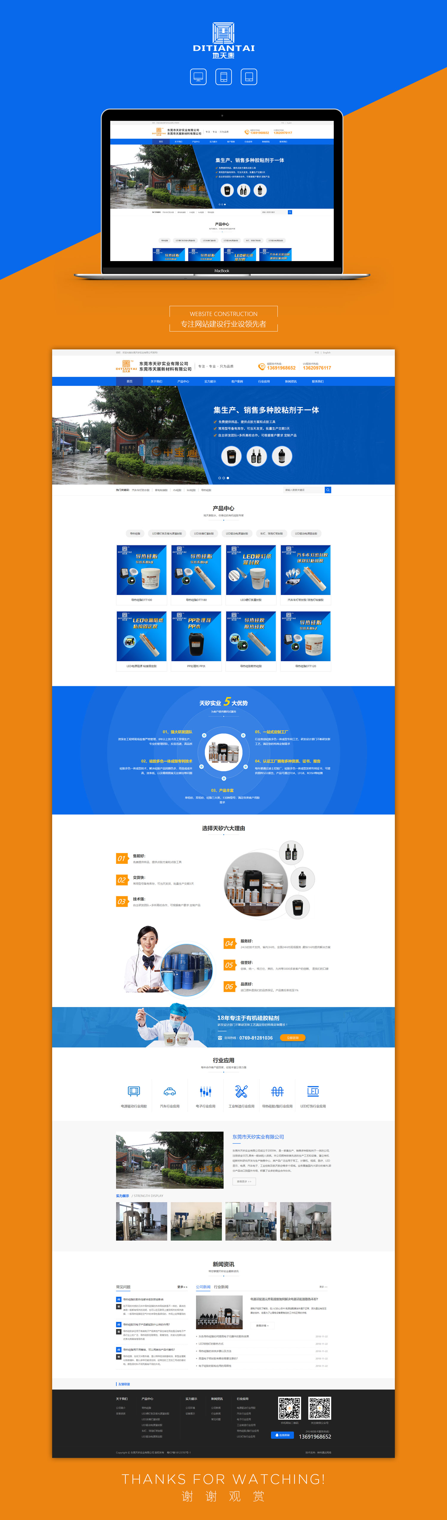 東莞市天矽實業(yè)有限公司.jpg 東莞市天矽實業(yè)有限公司.jpg