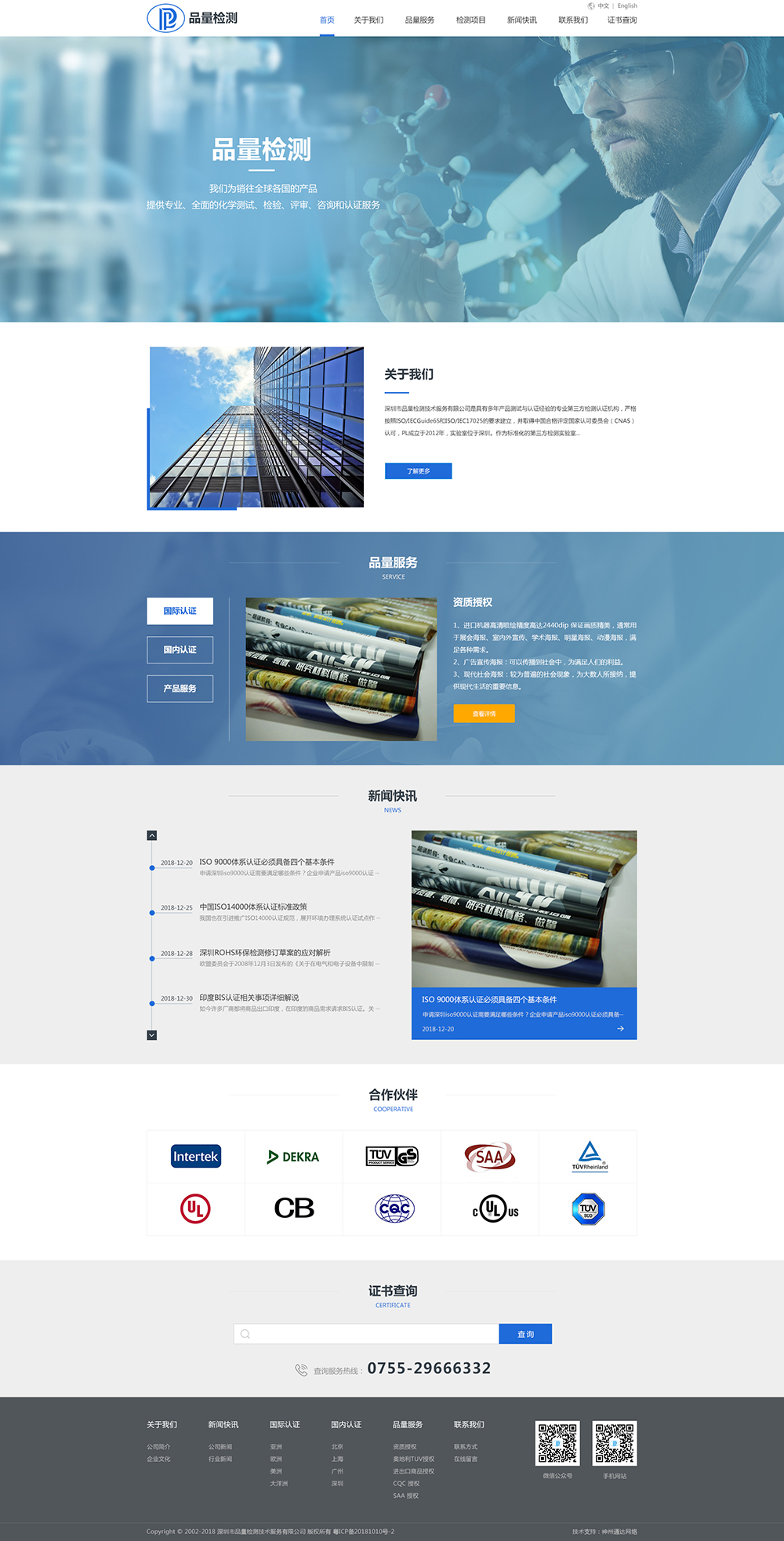 品量首頁.jpg 品量首頁.jpg