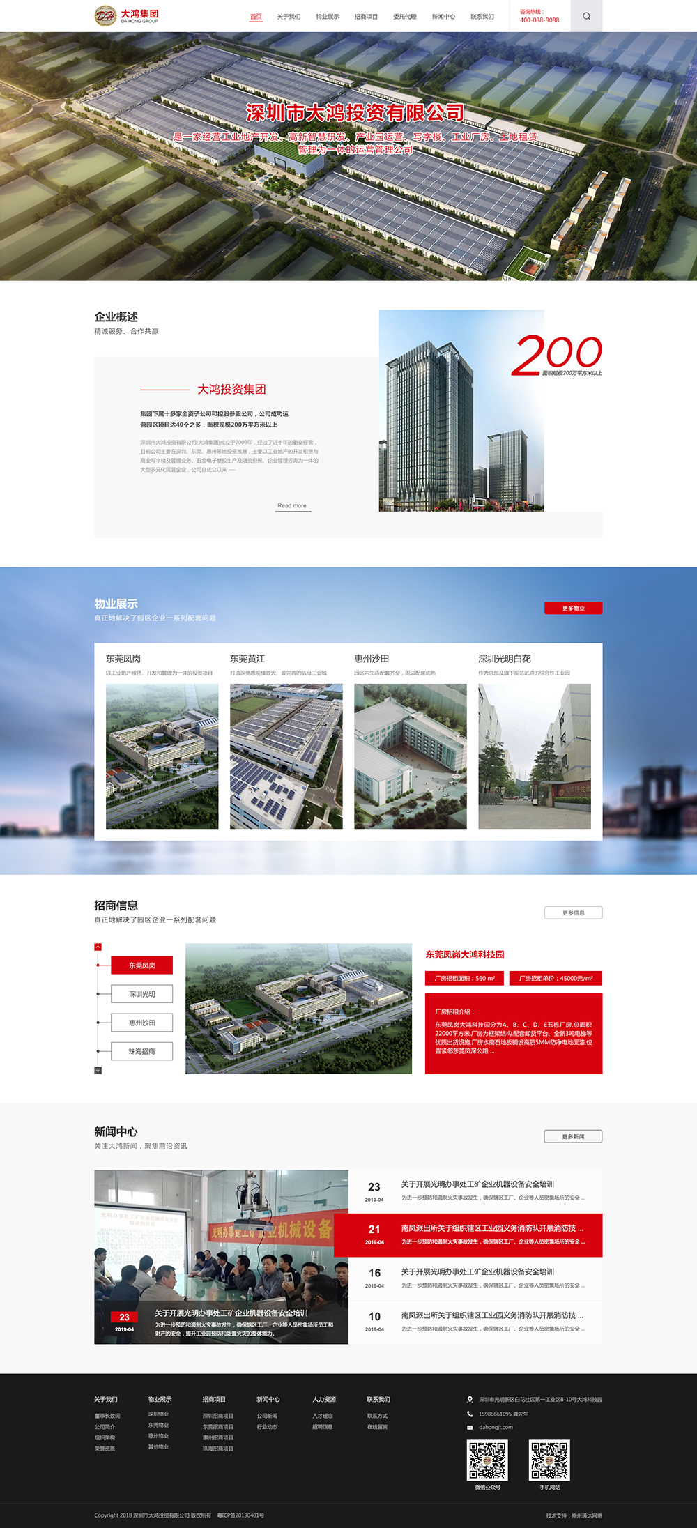 大鴻首頁.jpg 大鴻首頁.jpg