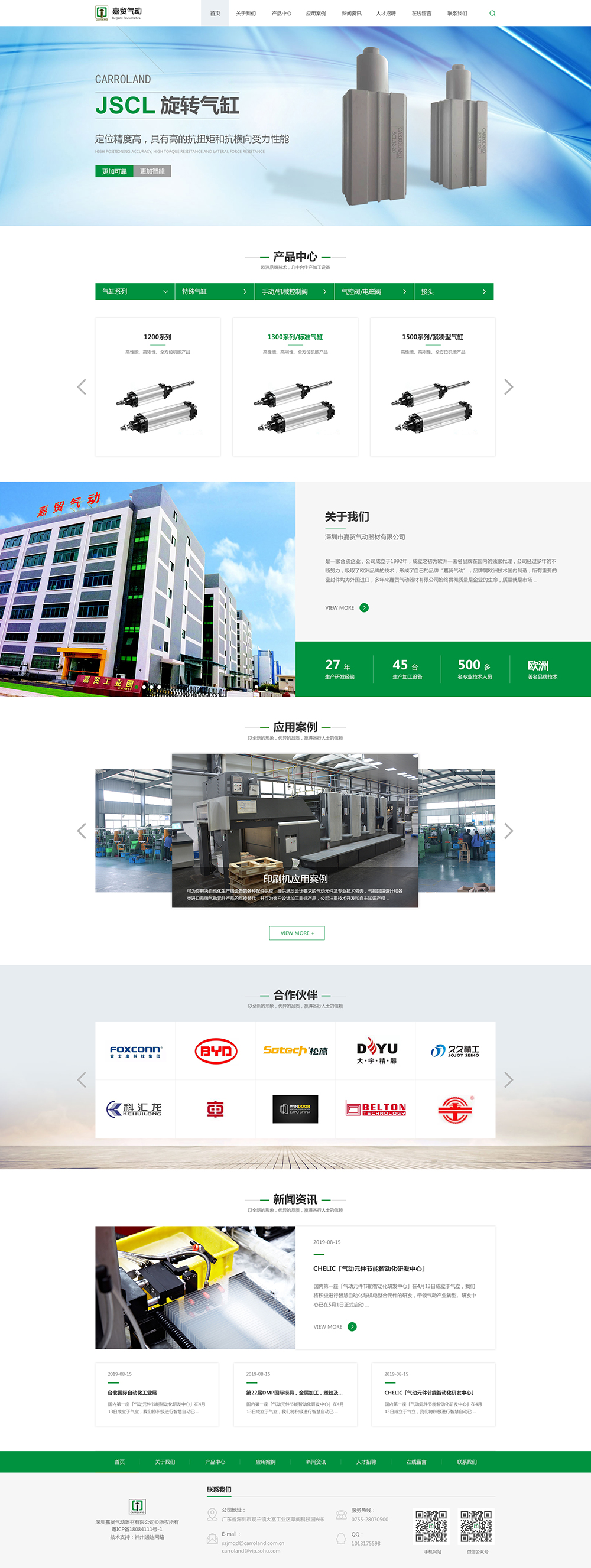 嘉貿(mào).jpg 嘉貿(mào).jpg