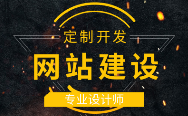 深圳布吉網(wǎng)站建設(shè)