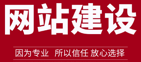 深圳網(wǎng)站建設(shè)：網(wǎng)站圖片屬性有多重要，你一定不知道！