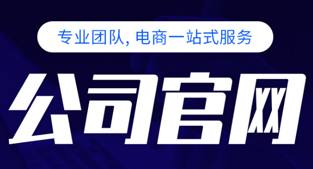 深圳網(wǎng)站建設(shè)：網(wǎng)站超鏈接的運(yùn)用技巧在這里！