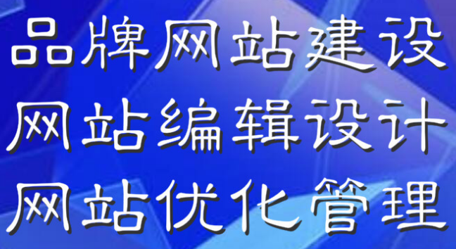 深圳網站優(yōu)化.png 深圳網站優(yōu)化.png