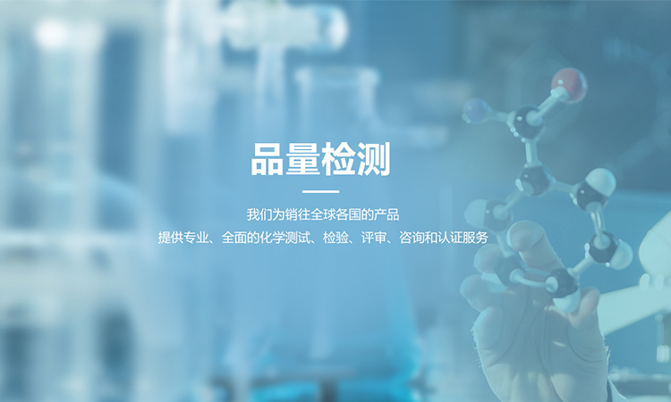 【簽約】深圳市品量檢測技術(shù)服務有限公司官網(wǎng)建設(shè)